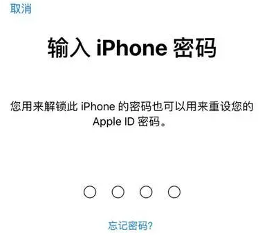 天台苹果15维修网点分享iPhone 15六位密码怎么改四位 