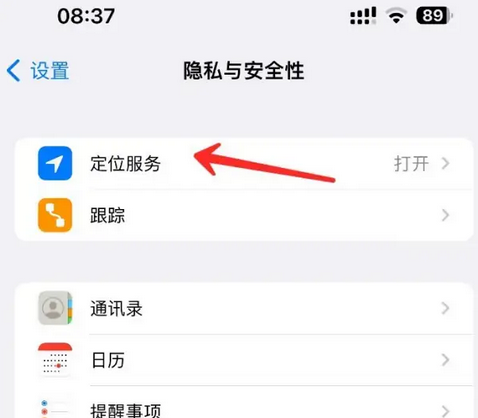 天台苹果客服中心分享iPhone 输入“发现石油”触发定位 