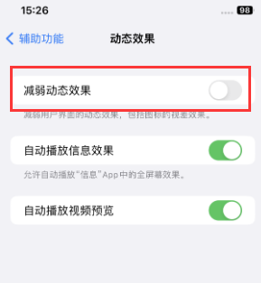 天台苹果售后维修点分享苹果iPhone如何隐藏dock栏 