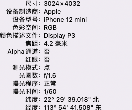 天台苹果15维修服务分享iPhone 15拍的照片太亮解决办法 