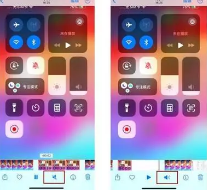 天台苹果15维修网点分享iPhone15录屏没有声音怎么办 