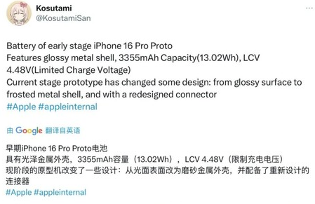 天台苹果16pro维修分享iPhone 16Pro电池容量怎么样