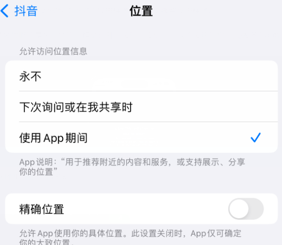 天台apple服务如何检查iPhone中哪些应用程序正在使用位置 