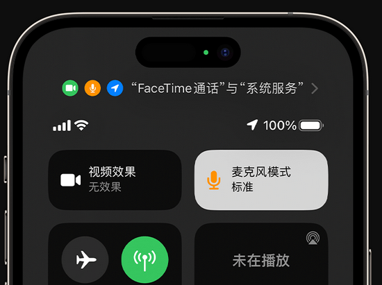 天台苹果授权维修网点分享iPhone在通话时让你的声音更清晰 