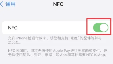 天台苹果维修服务分享iPhone15NFC功能开启方法 