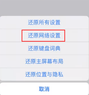 天台苹果无线网维修店分享iPhone无线局域网无法开启怎么办