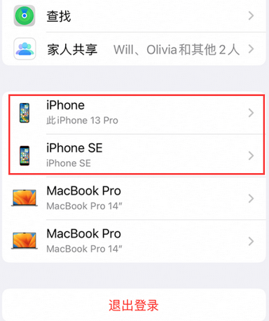 天台苹天台果维修网点分享iPhone如何查询序列号
