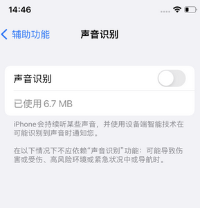 天台苹果锁屏维修分享iPhone锁屏时声音忽大忽小调整方法