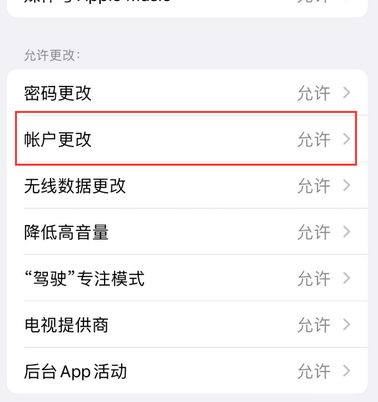 天台appleID维修服务iPhone设置中Apple ID显示为灰色无法使用