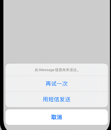 天台apple维修iPhone上无法正常发送iMessage信息