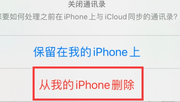 天台苹果14维修站分享iPhone14如何批量删除联系人 