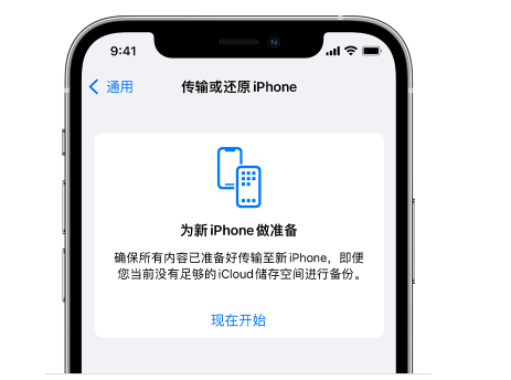 天台苹果14维修网点分享iPhone14如何增加iCloud临时免费空间 