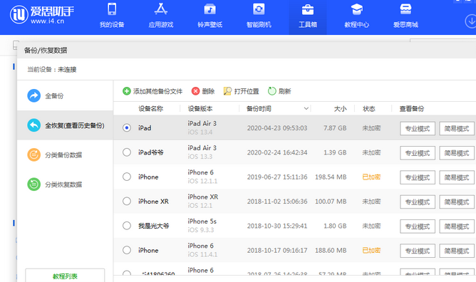 天台苹果14维修网点分享iPhone14如何增加iCloud临时免费空间