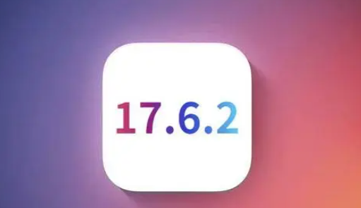 天台苹果维修店铺分析iOS 17.6.2即将发布 