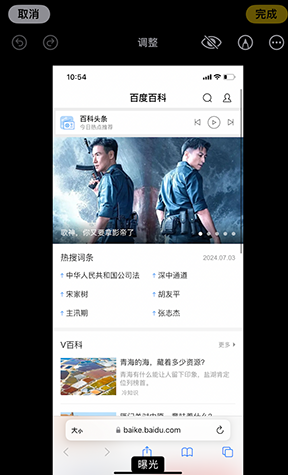 天台iPhone维修服务分享iPhone怎么批量修图