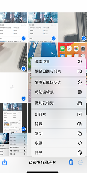 天台iPhone维修服务分享iPhone怎么批量修图