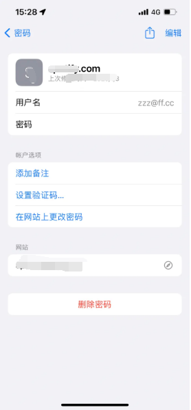 天台苹果14服务点分享iPhone14忘记APP密码快速找回方法 