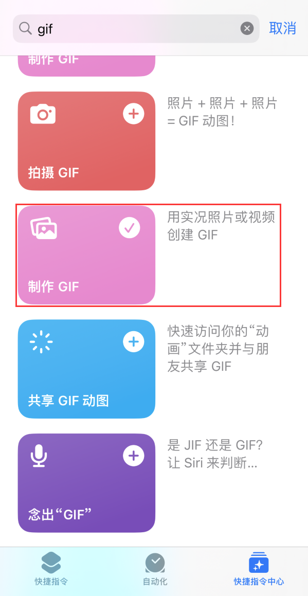 天台苹果手机维修分享iOS16小技巧:在iPhone上制作GIF图片 