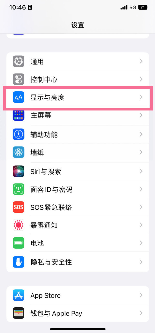 天台苹果14维修店分享iPhone14 plus如何设置护眼模式 