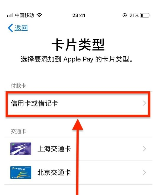 天台苹果手机维修分享使用Apple pay支付的方法 