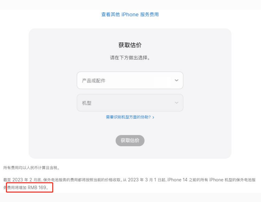 天台苹果手机维修分享建议旧iPhone机型赶紧去换电池 