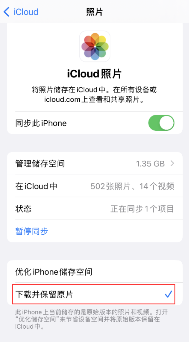 天台苹果手机维修分享iPhone 无法加载高质量照片怎么办 