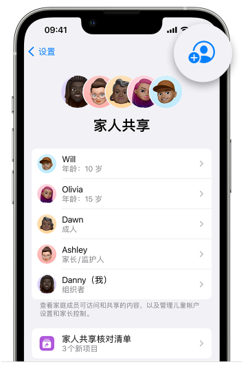 天台苹果维修网点分享iOS 16 小技巧：通过“家人共享”为孩子创建 Apple ID 