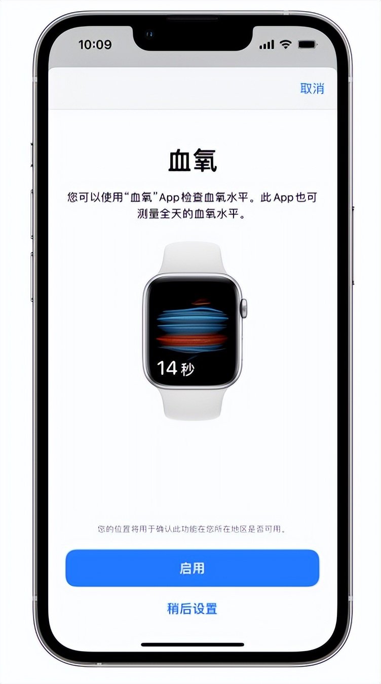 天台苹果14维修店分享使用iPhone 14 pro测血氧的方法 