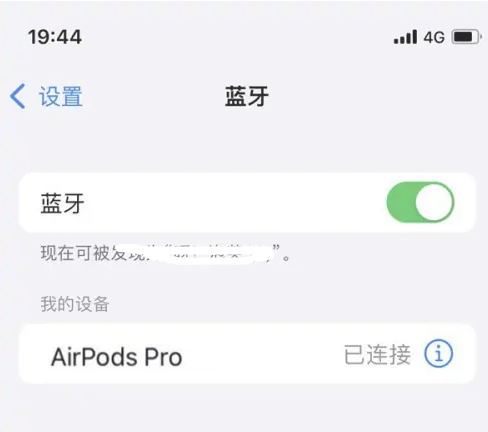 天台苹果维修网点分享AirPods Pro连接设备方法教程 