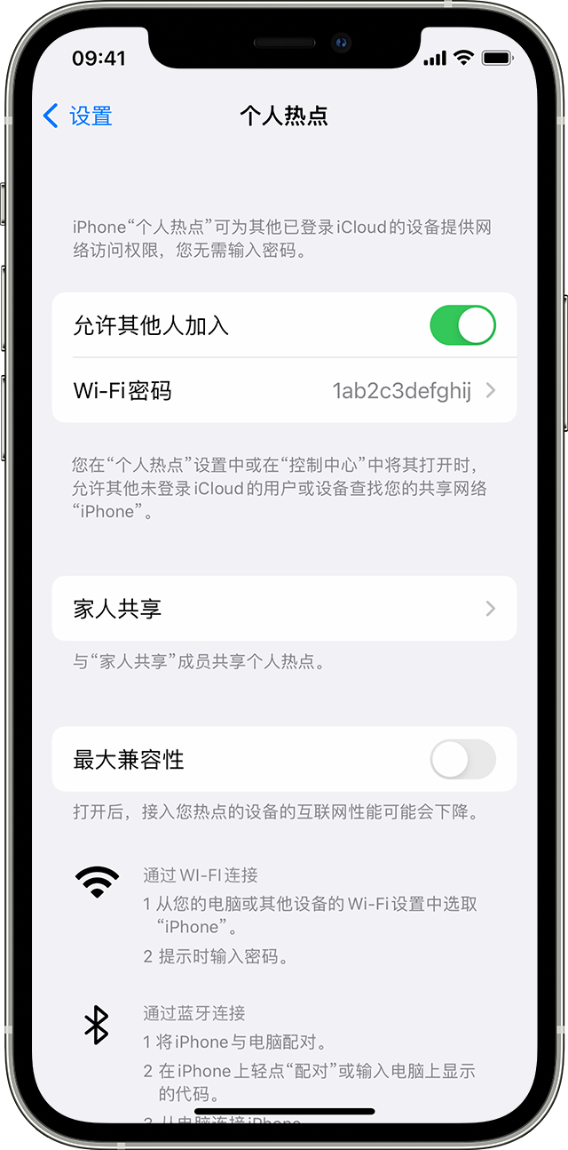 天台苹果14维修分享iPhone 14 机型无法开启或使用“个人热点”怎么办 