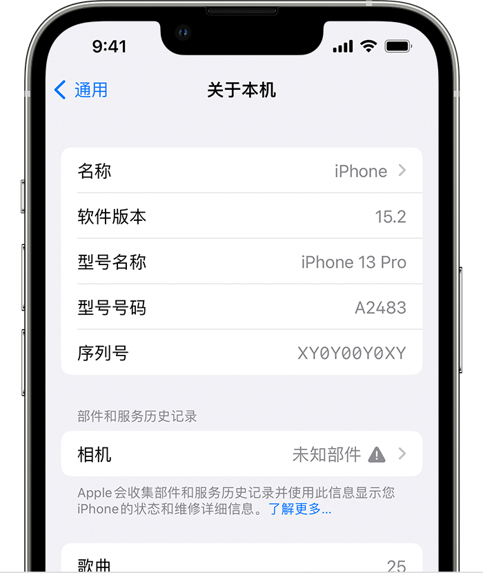 天台苹果维修分享iPhone 出现提示相机“未知部件”是什么原因？ 