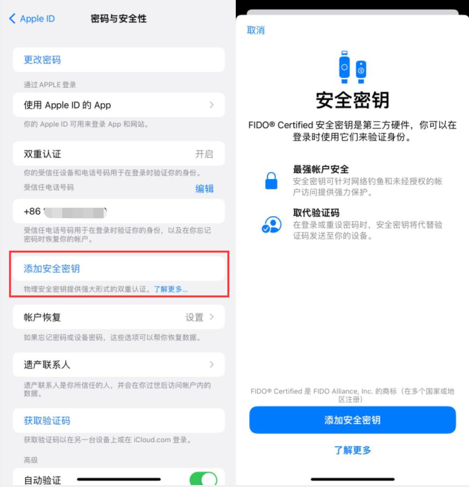 天台苹果服务网点分享物理安全密钥有什么用？iOS 16.3新增支持物理安全密钥会更安全吗？ 