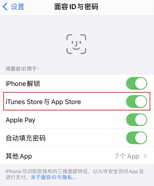 天台苹果14维修分享苹果iPhone14免密下载APP方法教程 