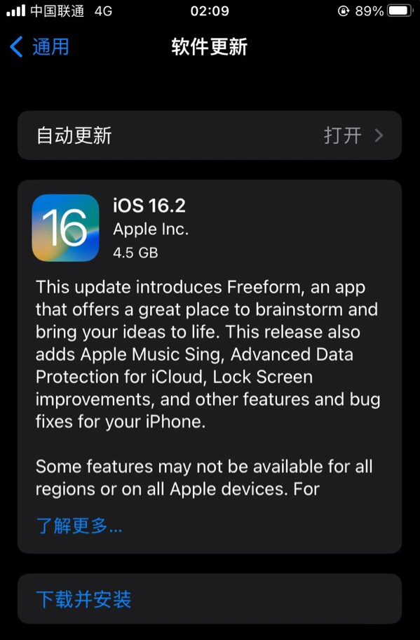 天台苹果服务网点分享为什么说iOS 16.2 RC版非常值得更新 