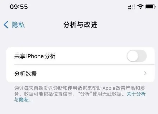 天台苹果手机维修分享iPhone如何关闭隐私追踪 