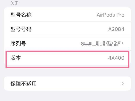 天台苹果手机维修分享AirPods pro固件安装方法 