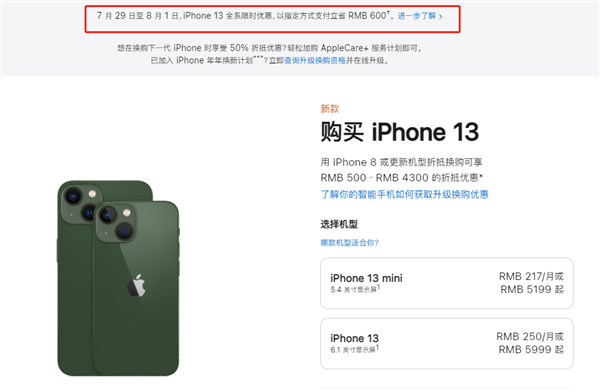 天台苹果13维修分享现在买iPhone 13划算吗 