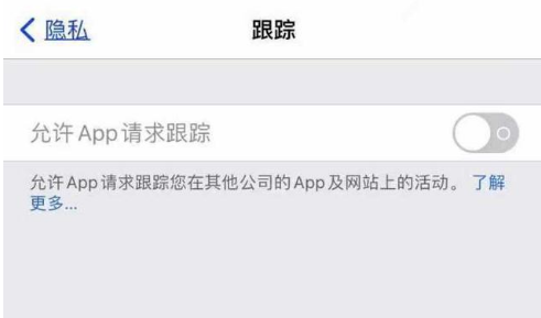 天台苹果13维修分享使用iPhone13时如何保护自己的隐私 