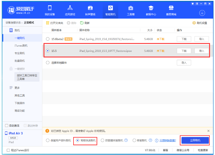 天台苹果手机维修分享iOS 16降级iOS 15.5方法教程 