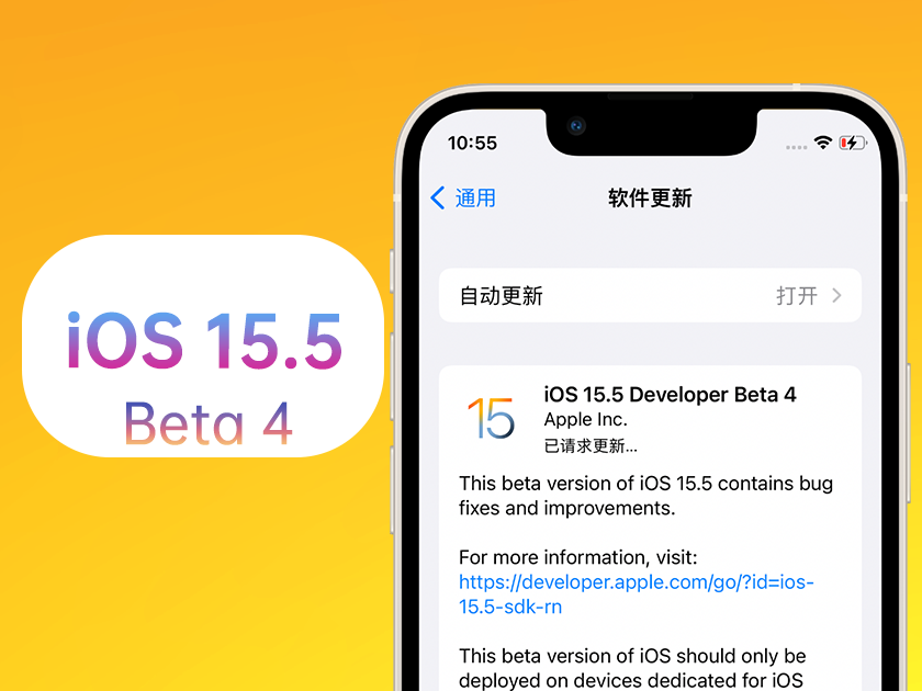 天台苹果手机维修分享iOS 15.5 Beta4优缺点汇总 