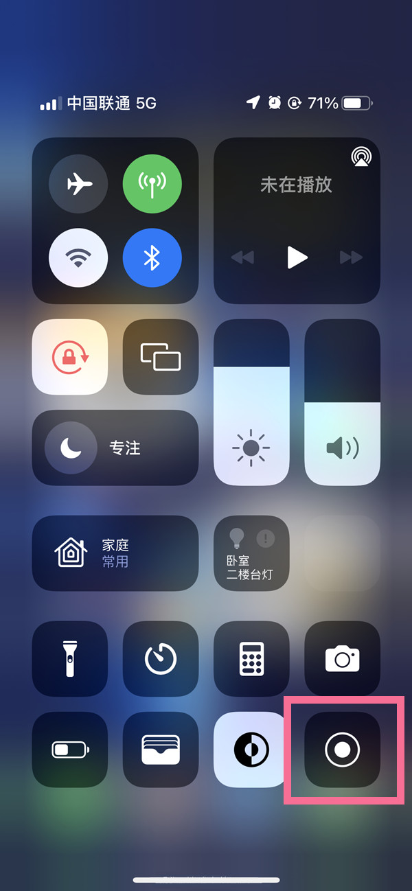 天台苹果13维修分享iPhone 13屏幕录制方法教程 