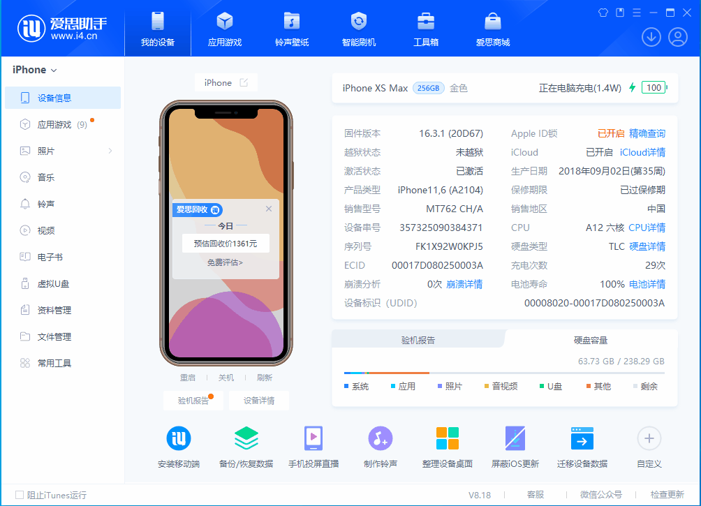天台苹果手机维修分享iOS 17.3正式版一键刷机教程 