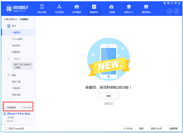 天台苹果手机维修分享iOS 17.0.3 正式版升级 