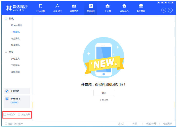 天台苹果手机维修分享iOS 17.0.2 正式版升级 