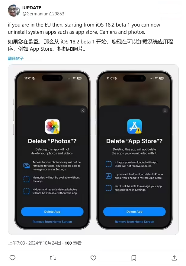 天台苹果手机维修分享iOS 18.2 支持删除 App Store 应用商店 