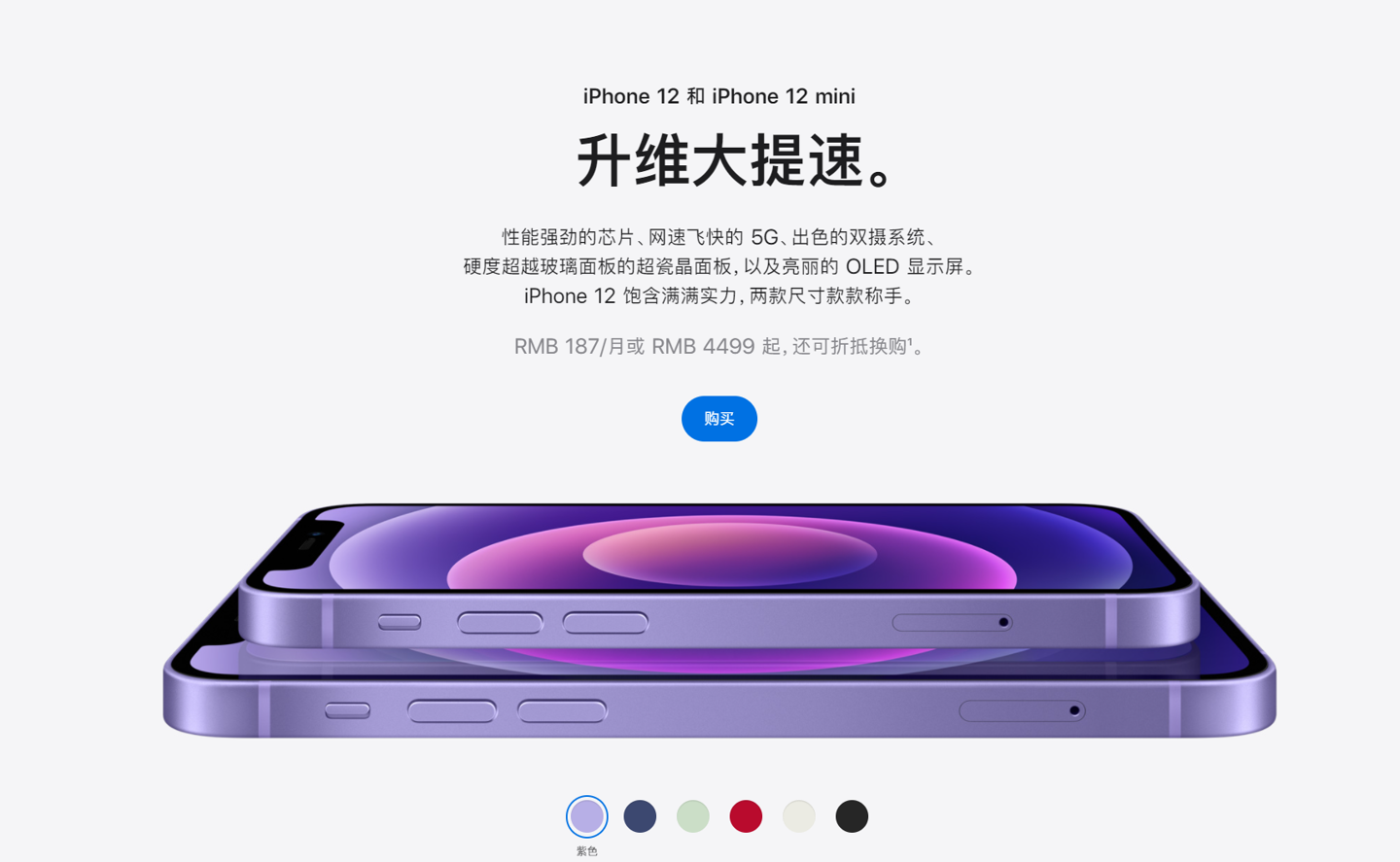 天台苹果手机维修分享 iPhone 12 系列价格降了多少 