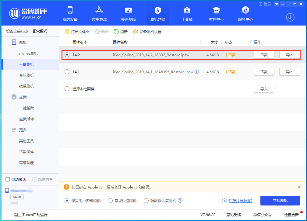 天台苹果手机维修分享老机型推荐升级iOS14.2正式版吗 