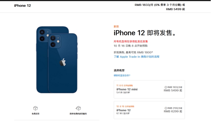 天台苹果手机维修分享今年的iPhone12便宜吗 