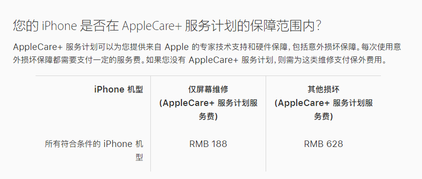 天台苹果手机维修分享苹果 iPhone 12 官方维修价格是多少 