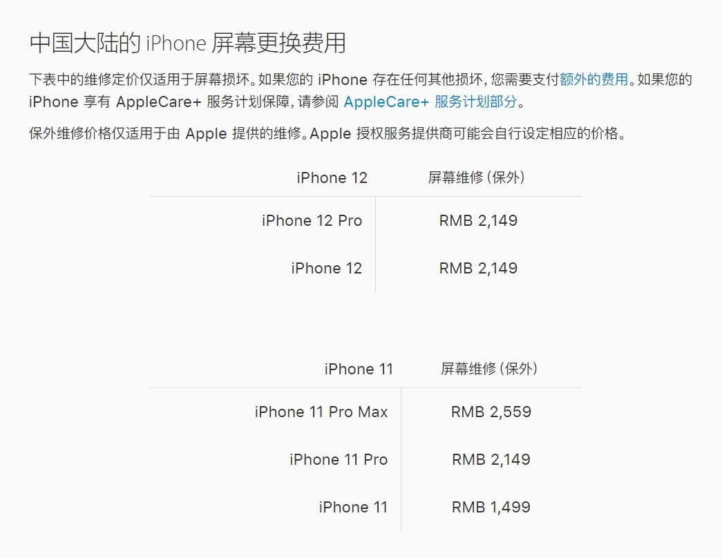天台苹果手机维修分享iPhone 12/12 Pro 更换屏幕多少钱 